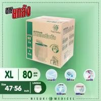 ราคา เก็บเงินปลายทาง. กางเกงผ้าอ้อมผู้ใหญ่ NS รุ่นซึมซับเร็ว แพมเพิสผู้ใหญ่ Size XL บรรจุ80 ชิ้น 1 ลัง (1731857493213939896)