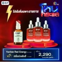 ราคา Yanhee Set 4 ชิ้น [ ยันฮี เซรั่มเรดเอนเนอร์จี้ 3 ขวด + แถมฟรี เซรั่ม พรีเมี่ยม 1 ขวด ] (1729618262491302251)