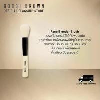 ราคา Bobbi Brown Face Blender Brush แปรงแต่งหน้า (1731147999397710487)