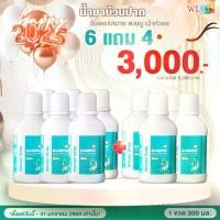 ราคา New! น้ำยาบ้วนปาก wonder smile 6 แถม 4 ขวด (1731671480126245703)