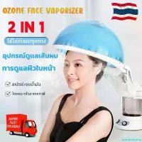 ราคา problemisshop 2IN1เครื่องอบผม เครื่องอบไอน้ำผม เครื่องอบไอน้ำ เครื่องโอโซนผิว เครื่องอบไอน้ำเส้นผม อุปกรณ์ดูเเลเส้นผม Hair steam machine (1732118437628512367)