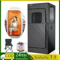 ราคา ซาวน่าอบไอน้ำแบบพกพาอุปกรณ์อบสมุนไพรไอน้ำ ใช้สำหรับอยู่ไฟหลังคลอด อบได้ เครื่อ (1730937660565916361)