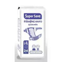 ราคา ผ้าอ้อมผู้ใหญ่แถบกาว รุ่นประหยัด ขนาด L/XL 1 ลัง บรรจุ 96 ชิ้น ผ้าอ้อมผู้ใหญ่ Adult diapers (1731290247968490787)