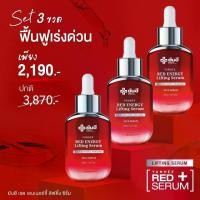 ราคา Yanhee Red Energy Lifting Serum [ ของแท้100% ] [เซรั่ม เรด 3 ขวด 2190 บาท ] ยันฮี เรด เอเนอร์จี้ ลดเลือนริ้วรอย ร่องลึก ปลอดภัย ปริมาณ 30ml. (1729615057498704382)