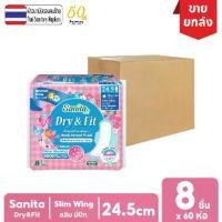 ราคา [ยกลัง!! 60ห่อ] Sanita / แซนนิต้า ผ้าอนามัย ดราย แอนด์ ฟิต ผิวสัมผัสแห้ง สลิม มีปีก 24.5ซม. 8ชิ้น/ห (1731331842538702165)