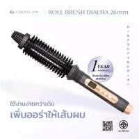 ราคา CREATE ION แปรงม้วนผมไฟฟ้า Roll Brush Diaura 26mm - Black (1729528944679684211)