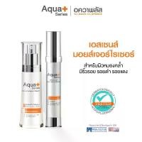 ราคา AquaPlus Radiance-Intensive Essence 30 ml. & Bright-Up Daily Moisturizer 30 ml. - เอสเซนส์ และมอยส์เจอร์ไรเซอร์ (1730433973693287177)