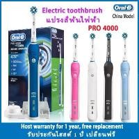 ราคา [COD] [พร้อมส่ง] [จัดส่งทันที] Oral-B Oral b electric toothbrush แปรงสีฟันไฟฟ้า PRO 4000 P4000 (1731283769837717069)