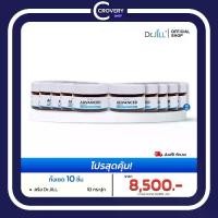 ราคา [ Setสุดคุ้ม 10ชิ้น ] - Dr.jill +[ครีมแอฟ30กรัม=10กระปุก] GMV (1730609167456569879)