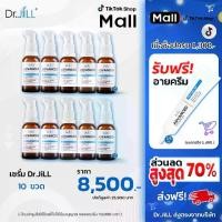 ราคา ((10 ขวด)) Dr.jill Advanced Serum ดร.จิล เซรั่ม 30 ml. 10 ขวด (Live) (1730333203020941363)