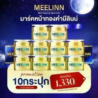 ราคา มาร์คหน้าทองคำมีลินน์ 10 กระปุก (1729674314683353272)