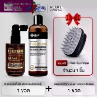 ราคา Yanhee Teezeer Shampoo | แชมพู1+ เซรั่ม1+หวี1 | ยันฮี ทีเซอร์ แชมพู แชมพูเวชสำอาง ผมดก เงางาม ขจัดรังแค (1732338287251655085)