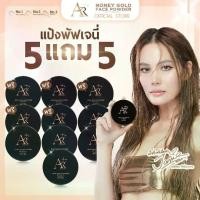 ราคา แป้งพัฟออร่าริช (10ตลับ) / HONEY GOLD FACE POWDER SPF35 PA++ (แป้งเจนนี่ แป้งAR แป้งกันน้ำ) (1729698294045313568)