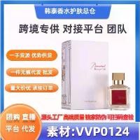 ราคา น้ำหอม Baccarat Rouge540, การค้าต่างประเทศข้ามพรมแดน, จี้, สีแดงคริสตัล, MFK, จากเวียดนาม, Beccarat (1730601730096532200)