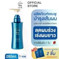 ราคา NEWMO Shampoo นิวโม แชมพู 280ml.แชมพูลดผมร่วง ปลูกผม ญี่ปุ่น ยาสระผม บำรุงผม เร่งผมยาว ทรีทเม้นท์ วิตามินผม (1731850903416506907)