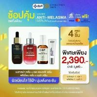 ราคา Yanhee Anti-Melasma Serum 1 + Red Energy 1 + Premium Serum 1 + Mela Cream 1 ฝ้า กระ จุดด่างดำ ให้ความชุ่มชื้น ริ้วรอย สูตรใหม่ 1 ชุด 2390.- บํารุงผิวหน้า สกินแคร์ (1729808031359797411)