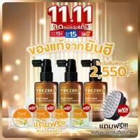 ราคา Yanhee Teezeer Serum 3 ขวด+ สบู่ 4 +แปรง ยันฮี ทีเซอร์ เซรั่ม เร่งผมขึ้นใหม่ บํารุงรากผม ของแท้ (1730735122513824162)