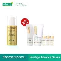 ราคา Smooth E Prestige Advance Gold Serum 50 ML. (1729442611253971711)