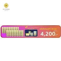 ราคา 20 ขวด เซรั่มน้ำมันมะพร้าวพิณนารา ปริมาณ 85 ml. (1730512307946687218)