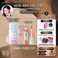 ราคา [MAC Exclusive PiXXiE's set] MAC Glow Play Lightful C3 Tone-Up Primer x MAC STROBE BEAM LIQUID BLUSH (1732126448258157396)
