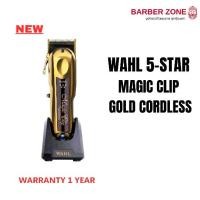 ราคา (NEW) Wahl 5-Star Magic Clip Gold Cordless ปัตตาเลี่ยนตัดผม ไร้สาย พร้อมแท่นชาร์จ (1729713800819476996)
