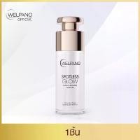 ราคา Welpano Spotless Glow Concentrate Serum 1 ขวด (1730992578651785904)