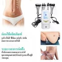 ราคา 【ร้านเสริมสวยที่ต้องมี】 4 In 1 เครื่องสั่นสลายไขมัน ลดหน้าท้อง เครื่องลดน้ำหนัก 40K RF Body/Face Slimming 100-240V (1731314570243901873)