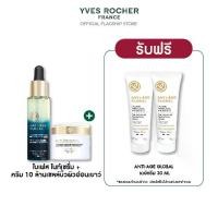 ราคา [Pack3] อีฟ โรเช Yves Rocher AAG Biphase 30ml + Intense care 75 ml + Day 30 ml (1731885889577847030)