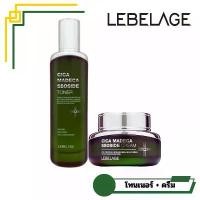 ราคา ครีมบำรุงผิว Lebelage Cica ใบบัวบกโทนเนอร์และครีมบำรุงสำหรับใบหน้า 55 มล. ลดสิวและรอยดำ (1731283670296790431)
