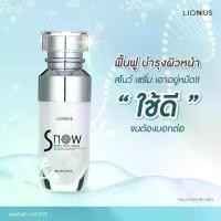 ราคา Snow Extra White Serum สโนว์ เอ็กตร้า ไวท์ เซรั่ม เซรั่มสโนว์บำรุงผิวหน้าเนื้อเข้มข้นจากน้ำแร่ธรรมชาติ เพื่อผิวกระจ่างใส (1729592020044384981)