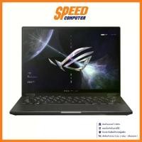 ราคา NOTEBOOK (โน๊ตบุ๊ค) ASUS ROG FLOW X13 (2023) GV302 GV302XU-MU018WS (13.4) OFF BLACK : By Speed Computer (1729634289739663560)