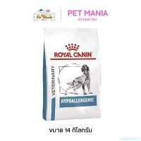 ราคา budgetshoprich คุณภาพรับประกันได้ (พรีออเดอร์) Royal Canin Hypoallergenic Dog อาหารสุนัขพันธุ์กลาง-ใหญ่ ที่มีปัญหาเรื่องแพ้อาหาร 14 kg. (1731167730466065365)