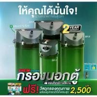 ราคา EHEIM Classic Aquarium Filter อีฮาม คลาสสิค เครื่องกรองตู้ปลา กรองนอก สำหรับตู้ปลา/บ่อปลา (1730004019416107677)