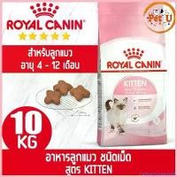 ราคา CulinaryCrossroads ความคงทน Royal Canin รอยัล คานิน อาหารแมว สูตรKITTEN กระสอบ 10kg (EXP 2025) อาหารเม็ด สำหรับลูกแมว 4-12เดือน เสริมภูมิ โปรตีนสูง (1730568058014632765)