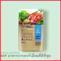 ราคา microhshop ใช้งานได้ ANF Organic 6 Free Salmon Exp.07/2025 อาหารสุนัขสูตรเนื้อปลาแซลมอน,ไก่ สำหรับสุนัขทุกสายพันธุ์ ขนาด kg (1730328929127401672)
