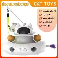 ราคา แนะนำ แนะนำ สินค้าใหม่ Electric Cat Toy 4 In 1 Interactive Laser Charging Cat Toy USB Retractable Feather Wand Cat Toy Trackball Automatic Rotating Cat ToyTikTok (1731395037167584463)