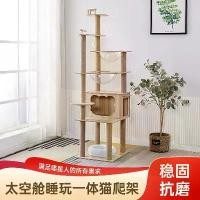 ราคา โครงปีนแมวขนาดใหญ่ ครอกแมว ของเล่นแมว กระดานขูดแมว ต้นไม้ปีนเขา กระดานขูดแมว (1729828011839949199)