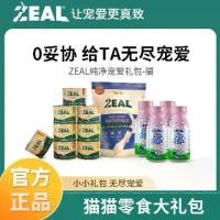 ราคา ขนมแมวกระป๋อง, Zeal, รวมนม, นำเข้า, เหมาะสำหรับลูกแมวถึงแมว, อาหารเปียก, ไขมัน, อาหารแมวสำเร็จรูป (1730674958194149642)