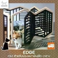 ราคา Barketek - EDGE คอกกั้นสุนัข กรงสุนัข ทำจากไม้ยางพาราแท้ๆ (1731025616691628816)