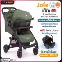 ราคา รถเข็นเด็ก พร้อมตะกร้าคาร์ซีท Joie Travel System Muze Lx Ts W/Juva ใช้งานได้2แบบ เหมาะสำหรับการเดินทาง ล้อกันกระแทก พับเก็บง่าย รถเข็นเด็กพร้อมตะกร้า (1729598980094330978)
