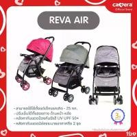 ราคา [COD] [พร้อมส่ง] [จัดส่งทันที] CAMERA | รถเข็นเด็ก รุ่น REVA AIR | พกพาง่ายเบา นั่งสบาย เข็นได้ 2 ทิศทางโดยไม่ต้องยกเบาะ (1731201863827359579)