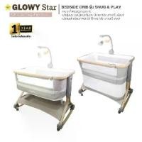 ราคา GLOWY BedsideCrib รุ่น Snug & Play เปลนอนเด็กแรกเกิดที่สามารถใช้นอนร่วมข้างเตียงกับพ่อแม่ (1729610765577456539)