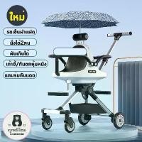 ราคา รถเข็นฝาแฝด รถเข็นเด็ก รถเข็นพี่น้อง รถเข็น2ที่นั่ง โครงหนา (1729842373485955194)