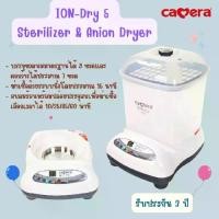 ราคา CAMERA หม้อนึ่ง เครื่องนึ่งขวดนม อบแห้ง รุ่น dry 5 นึ่งได้ 9 ขวด ประกันศูนย์ 3 ปี C-XR-9005 (1731311811478390194)