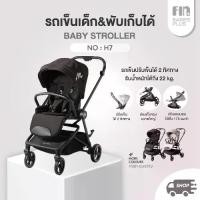 ราคา PAPA BABY รถเข็นเด็ก รุ่น MOMO S2 เข็นได้ 2 ทิศทาง รถเข็นเด็กพับได้ รับน้ำหนักได้ถึง 22 KG. (1731837723280115720)