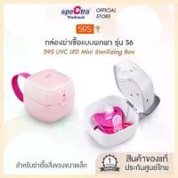 ราคา จัดส่งทันที. 59S กล่องฆ่าเชื้อ LED แบบพกพา LED MINI STERILIZING BOX รุ่น S6 (1731224128662767436)