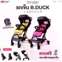 ราคา [จัดส่งทันที] PAPA BABY รถเข็นเด็ก B Duck รถเข็นเด็กแรกเกิด-36เดือน รองรับน้ำหนักได้ถึง 18 กก.ปรับนอนได้ รุ่น BD-Y1A (1731445041717413051)