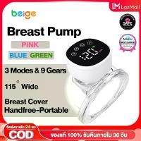 ราคา [พร้อมส่ง] Beige เครื่องปั๊มนมไฟฟ้า เครื่องปั๊มนมไฟฟ้าแบบปั๊มคู่ ปรับความแรงในการดูดได้ 9 ระดับ ไม่รู้สึกเจ็บ (1732093732271066037)