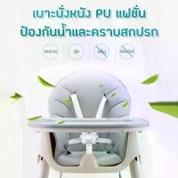 ราคา เก้าอี้กินข้าวเด็ก 6 เดือนขึ้นไป Baby chair พร้อมเบาะนั่งนุ่มสบาย เก้าอี้เด็ก โต๊ะกินข้วเด็ก เก้าอี้ทานข้าวเด็ก ที่นั่งเด็ก ของใช้เด็กเก้าอี้ทานอาหารเด็ก (1732300306670520912)