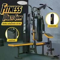 ราคา B&G Home Gym โฮมยิม Fitness Multi Gym with Boxing Station Multi-Function รุ่น KM-604-2 (1729574156167383646)